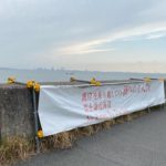 2021年の浦安三番瀬の潮干狩りは全面禁止です。